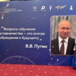 Форум «Новая философия воспитания»
