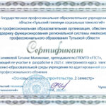 Мурсалимова Татьяна Маликовна Мурсалимова Татьяна Маликовна