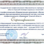 Мурсалимова Татьяна Маликовна Мурсалимова Татьяна Маликовна