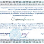 Мурсалимова Татьяна Маликовна Мурсалимова Татьяна Маликовна