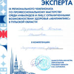 Мурсалимова Татьяна Маликовна Мурсалимова Татьяна Маликовна