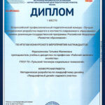 Мурсалимова Татьяна Маликовна Мурсалимова Татьяна Маликовна