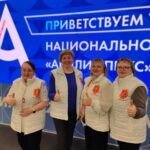 Финал Национального чемпионата по профессиональному мастерству «Абилимпикс»
