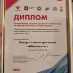 Финал Национального чемпионата по профессиональному мастерству «Абилимпикс»