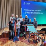 Мероприятие для сферы образования