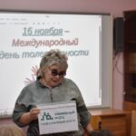 Толерантность начинается с меня!