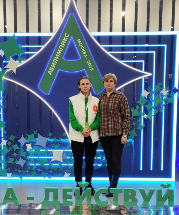 Национальный чемпионат «Абилимпикс» 2025