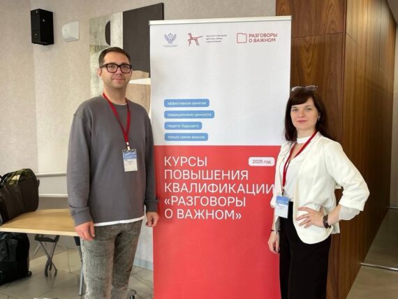 Калейдоскоп лучших региональных практик реализации внеурочного курса «Разговоры о важном»