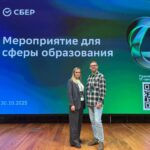 Мероприятие для сферы образования