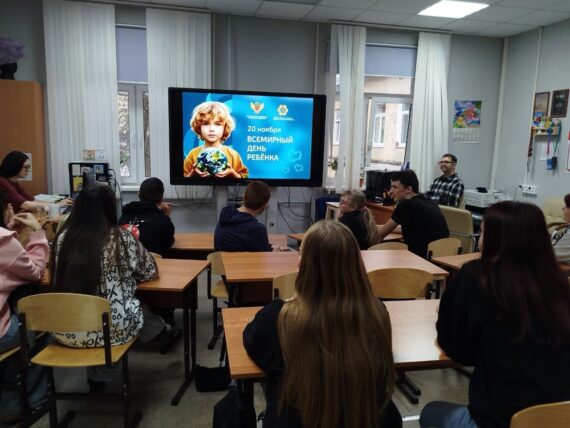 Мероприятия, посвященные Всемирному дню ребенка
