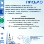 Шатилова Ирина Владимировна