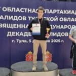 XIV Областная спартакиада Тульской области, посвященная Международной декаде инвалидов