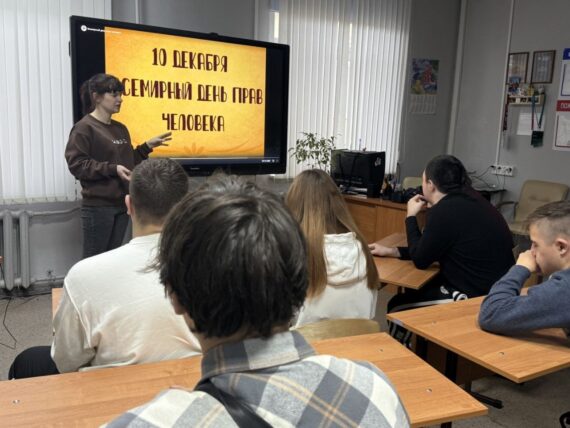 День прав человека