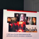 Семинар «Информационная безопасность в сети Интернет»