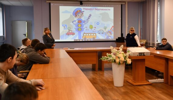 Маршрут безопасности