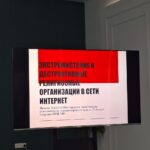 Семинар «Информационная безопасность в сети Интернет»