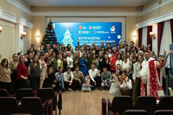 Встреча наставников-членов клуба «Учитель года Тульской области»