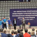 XIV Областная спартакиада Тульской области, посвященная Международной декаде инвалидов