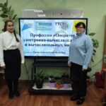 Профориентационный проект «Первая профессия»