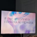 Семинар «Информационная безопасность в сети Интернет»