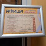 Кинопоказ, посвященный Международному дню инвалидов