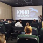 Кинопоказ, посвященный Международному дню инвалидов
