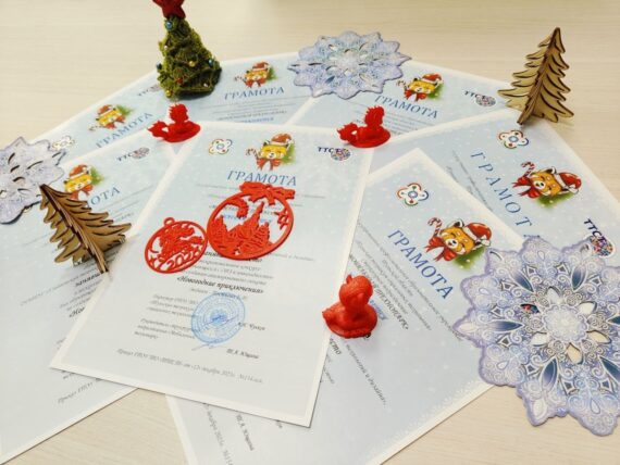 Итоги межрегионального конкурса «Новогодние приключения»!️