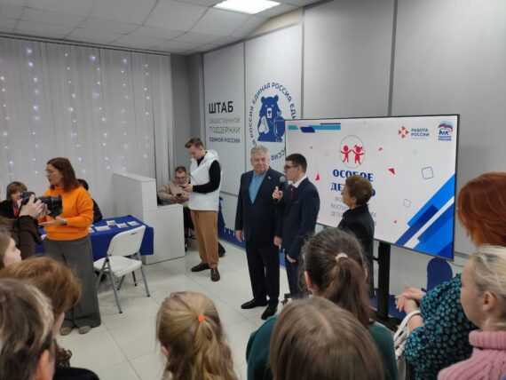 ФОРУМ «ОСОБОЕ ДЕТСТВО»