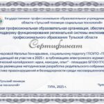 Комарова Наталья Геннадьевна