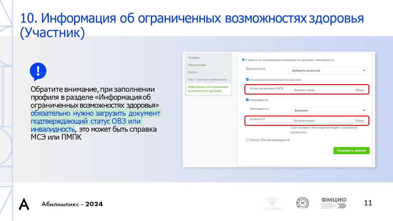 Как стать участником