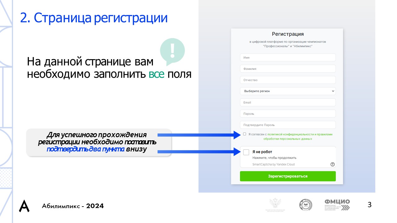 Как стать участником