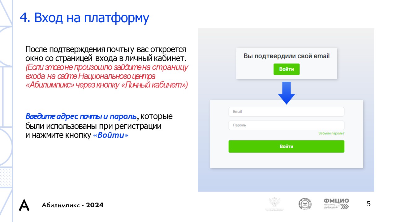 Как стать участником