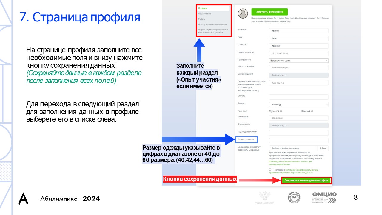Как стать участником