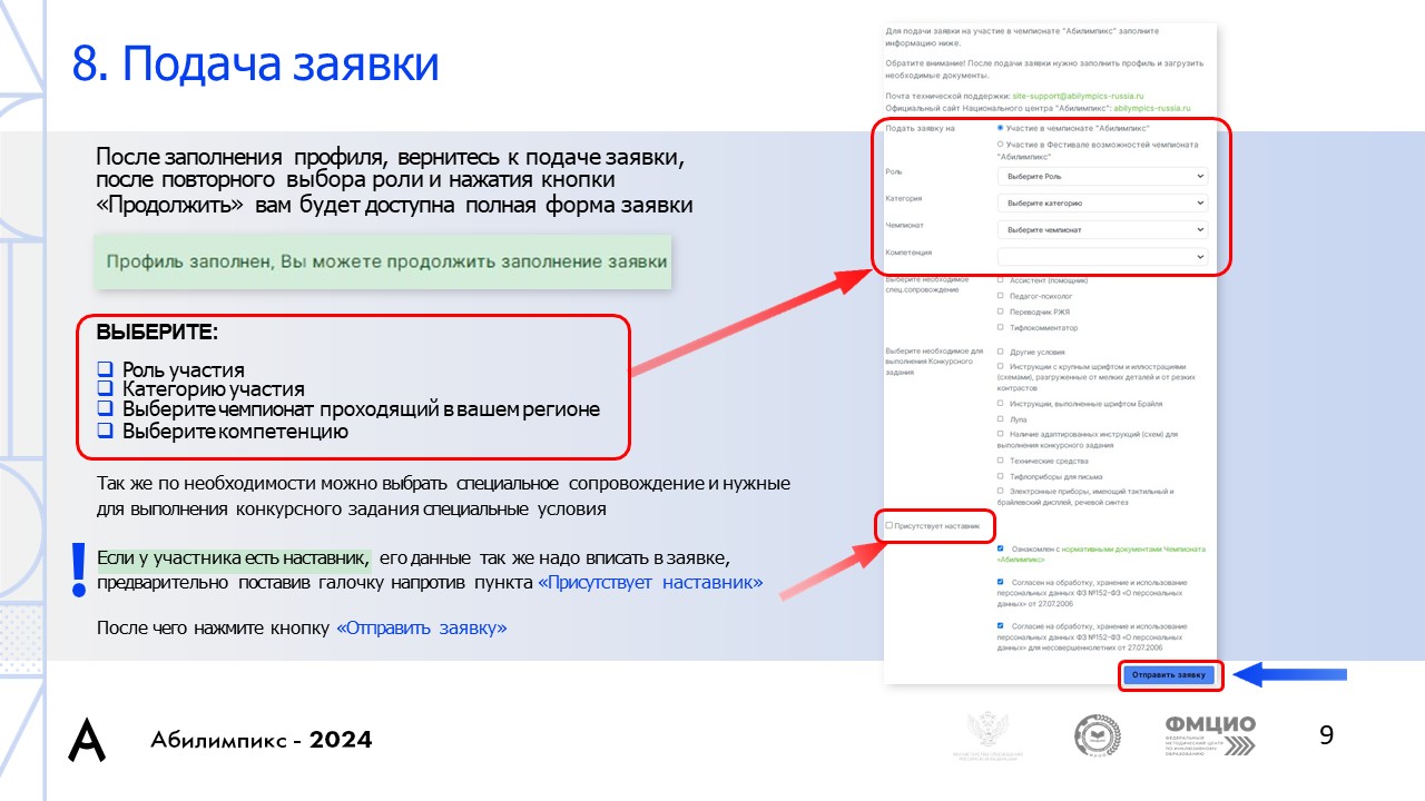 Как стать участником