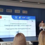 Стратегическая сессия «Навигаторы детства: сила в единстве»