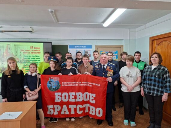 Урок воинской доблести «Рубцом на сердце лег Афганистан»
