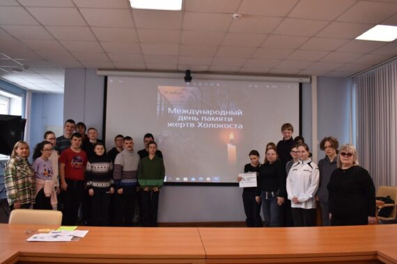 Холокост - память без срока давности