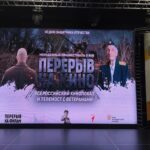 Перерыв на кино