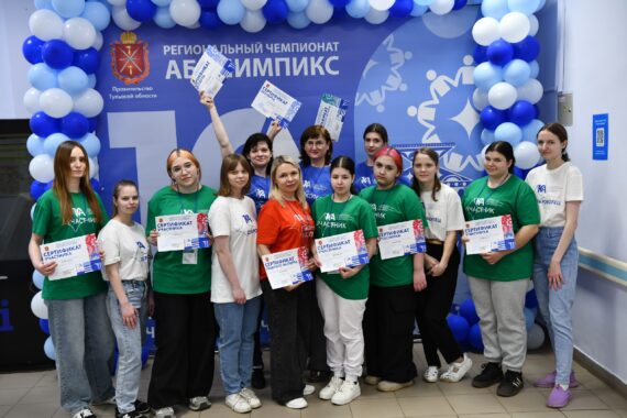 Абилимпикс 2026