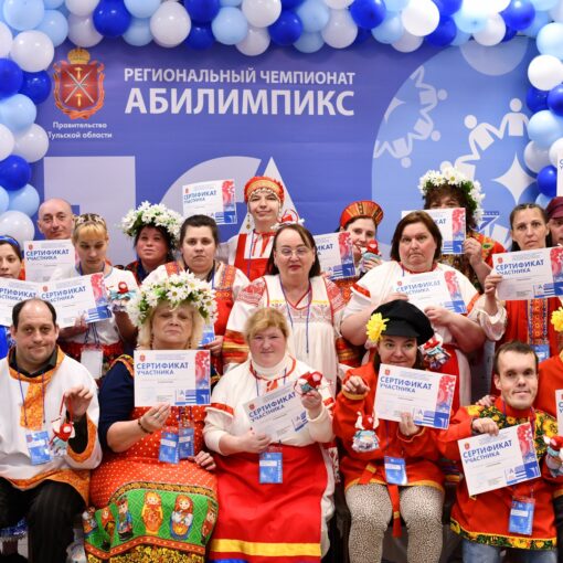 Абилимпикс 2026