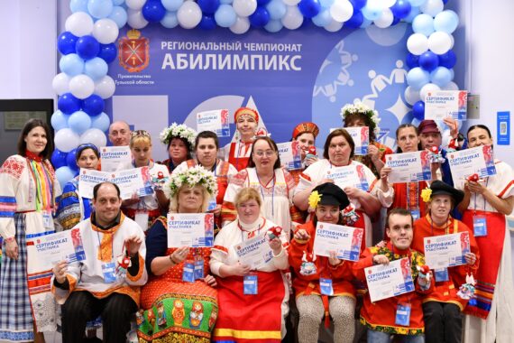 Абилимпикс 2026