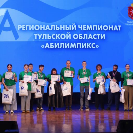 Торжественная церемония закрытия X Регионального чемпионата