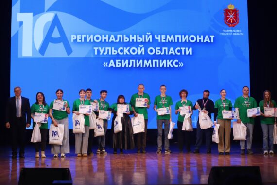 Торжественная церемония закрытия X Регионального чемпионата