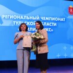 Торжественная церемония закрытия X Регионального чемпионата