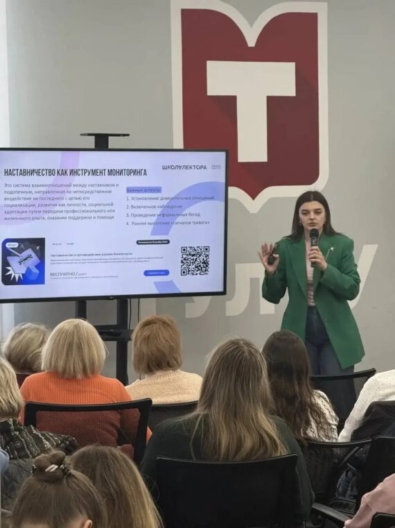 Участие во Всероссийском образовательном семинаре «Школа Лектора»