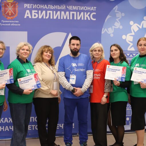 Абилимпикс 2026