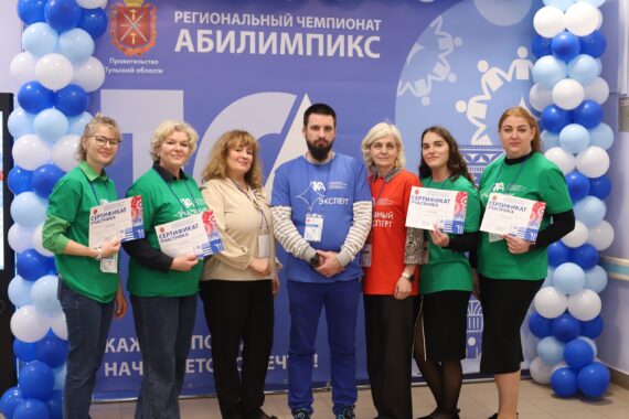 Абилимпикс 2026