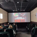 Чистое поколение - 2026