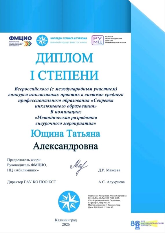 ПОБЕДА в конкурсе