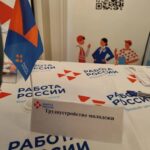 Работа России. Время возможностей